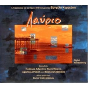 LAVRIO