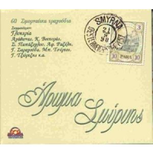 AROMA SMYRNIS (3 CD)