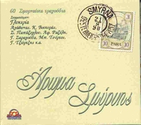 AROMA SMYRNIS (3 CD)