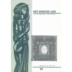 SERIE : HET GRIEKSE LIED NR. 21