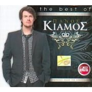 THE BEST OF KIAMOS (CD +DVD)