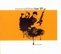 KITRINA PODILATA - LIVE '07 (CD + DVD)