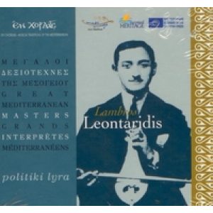 LAMBROS LEONDARIDIS