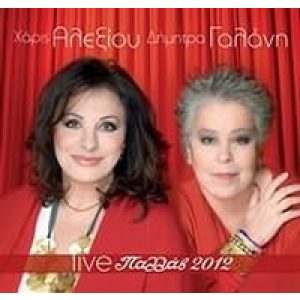 PALLAS 2012 LIVE (2 CD)