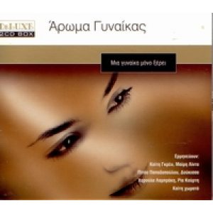 AROMA GYNEKAS (2 CD)