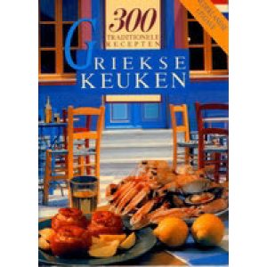 DE GRIEKSE KEUKEN - 300 TRADITIONELE RECEPTEN