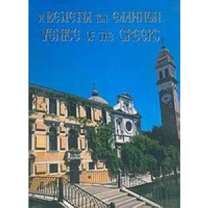 I VENETIA TON ELLINON - VENICE OF THE GREEKS