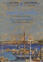 CHROMATA TIS ELLADAS - COLOURS OF GREECE (BOEK + DVD)