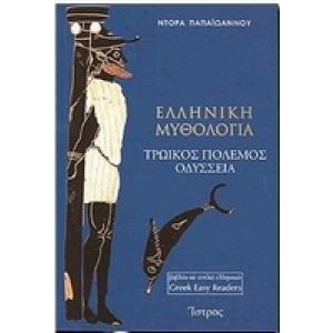 GREEK EASY READERS (ISTROS) - ELLINIKI MYTHOLOGIA