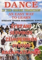 AN EASY WAY TO LEARN GREEK DANCES