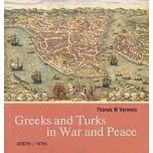 GREEKS AND TURKS IN WAR AND PEACE