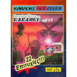 KARAOKE (DVD)