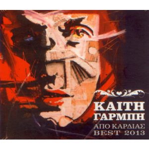 APO KARDIAS - BEST 2013 (2CD)
