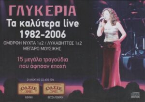 TA KALYTERA LIVE 1982-2006