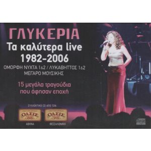 TA KALYTERA LIVE 1982-2006