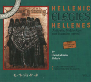 HELLENIC ELEGIES (2 CD)