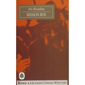 MISSION BOX