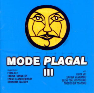 MODE PLAGAL III