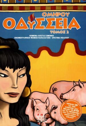 OMIROU ODYSSIA 2 (BOEK+ AUDIOBOOK+DVD)
