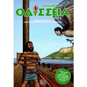 OMIROU ODYSSIA 3 (BOEK+ AUDIOBOOK+DVD)