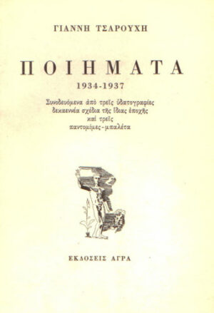 PIIMATA 1934-1937