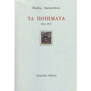 TA PIIMATA 1941-1971