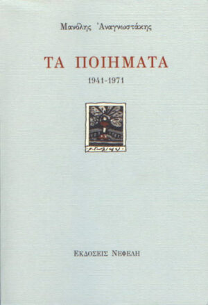 TA PIIMATA 1941-1971