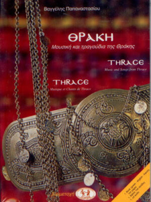 THRACIE (BOEK+CD)