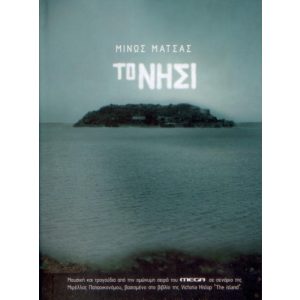 TO NISI (2 CD)