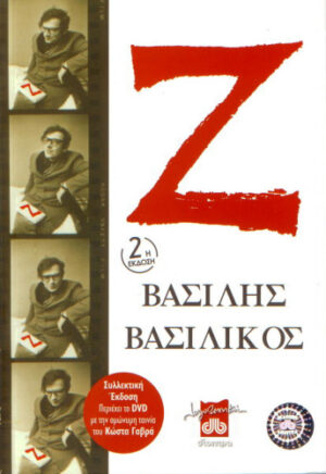 Z (BOEK+DVD)