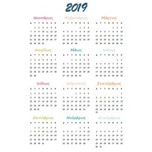 Agenda's, Kalenders, Ansichtkaarten